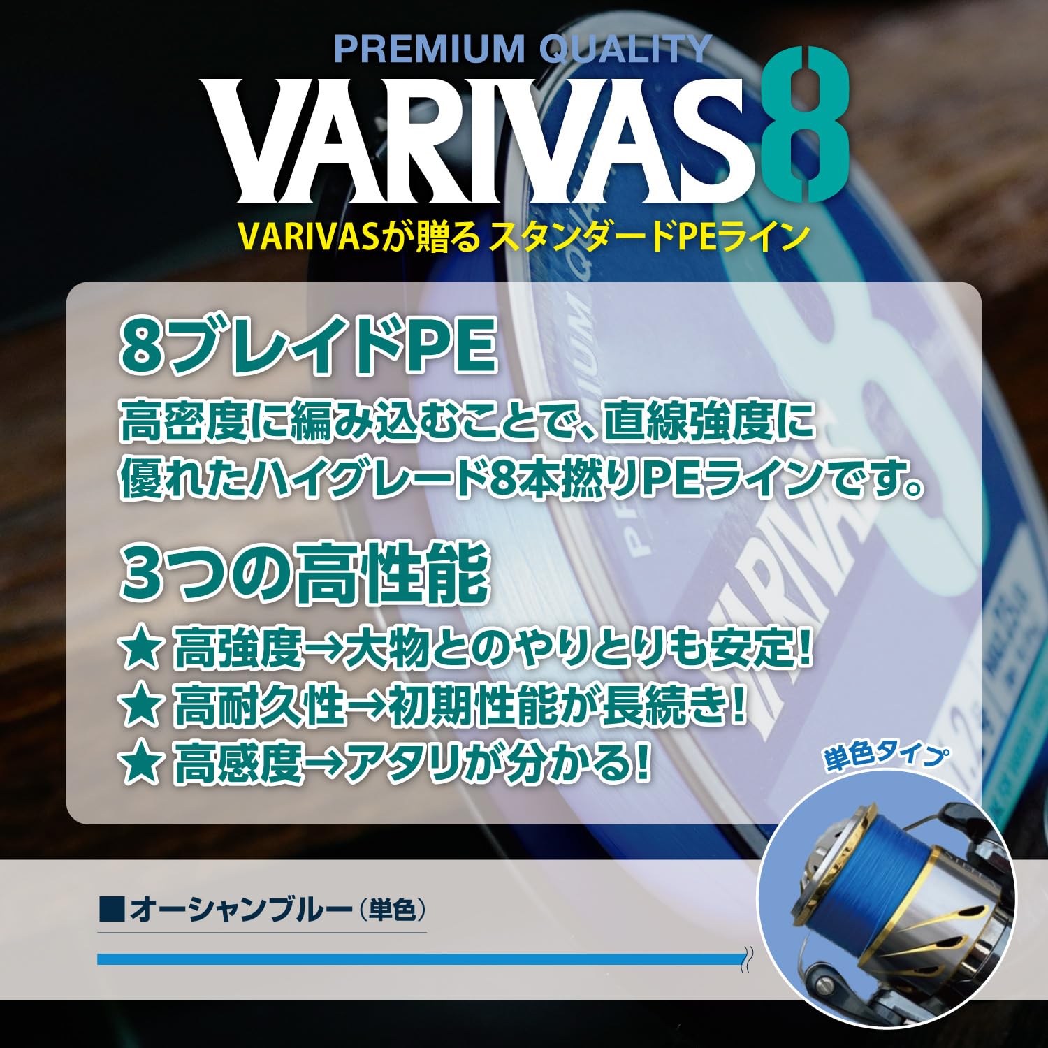 Amazon | バリバス(VARIVAS) VARIVAS 8 オーシャンブルー 200m 0.6号